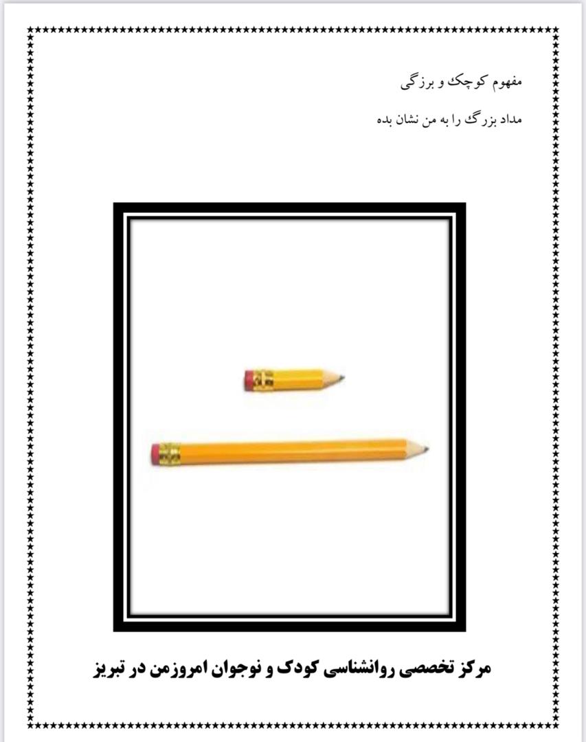 تقویت مهارت حسی حرکتی، دست ورزی و خودیاری از تولد تا 3 سال - تصویر 4