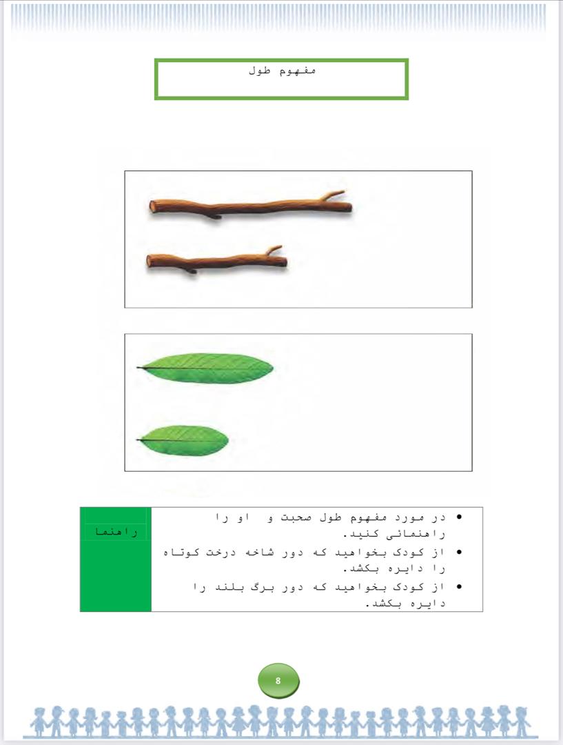 پک کار و فعالیت ویژه 3-4 سال - تصویر 3