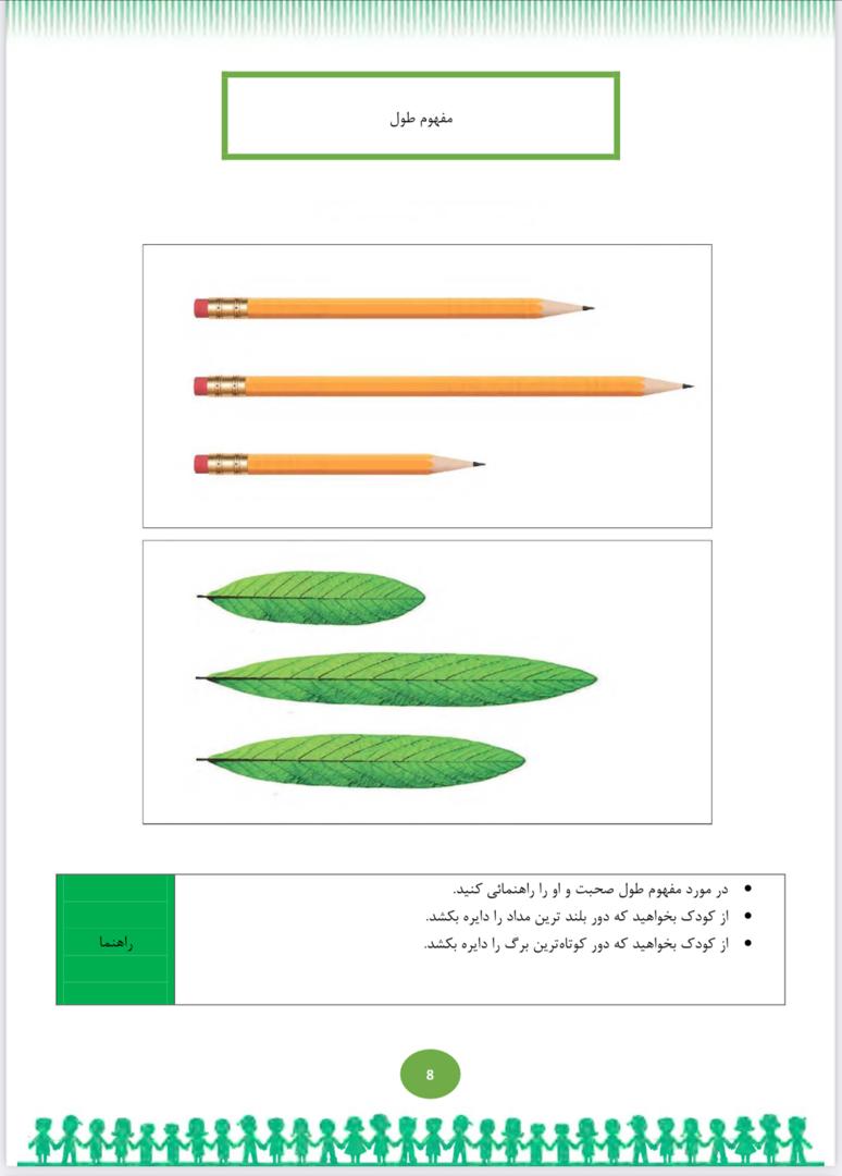 پک کار و فعالیت ویژه 4-5 سال - تصویر 4