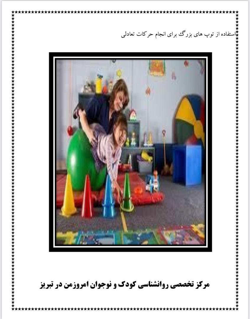 تقویت مهارت حسی حرکتی، دست ورزی و خودیاری از تولد تا 3 سال