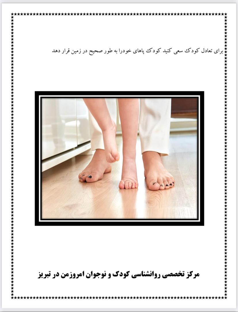 تقویت مهارت حسی حرکتی، دست ورزی و خودیاری از تولد تا 3 سال - تصویر 6
